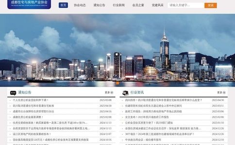成都房协网