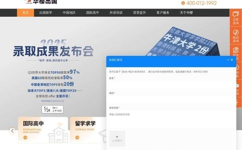 华樱出国