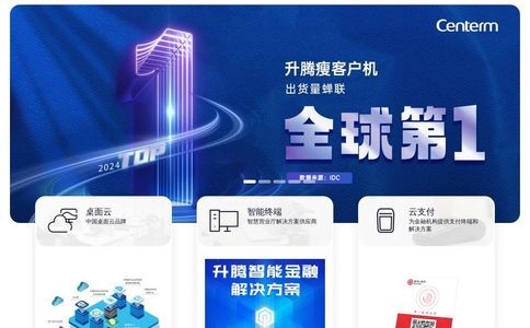 升腾资讯官网