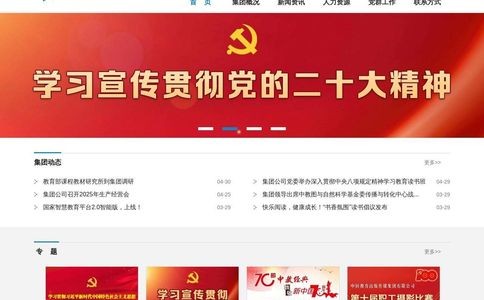 中国教育出版官网