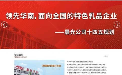 晨光乳业官网