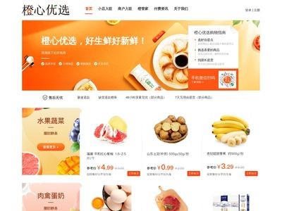 橙心优选官网