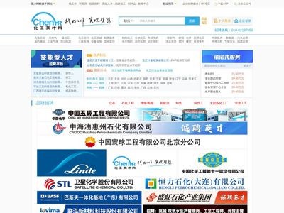 化工英才网