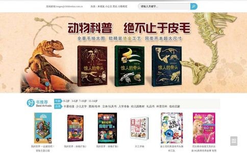 童趣官网