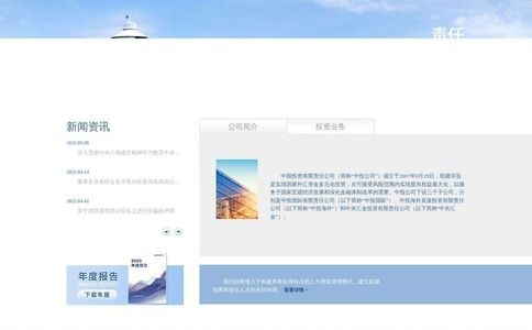 中国投资有限责任公司