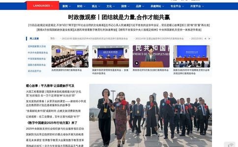 中国网