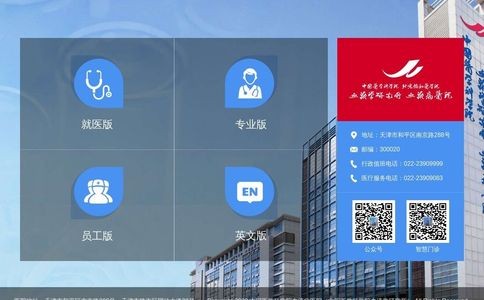 中国医学科学院血液病医院
