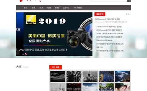 照相机杂志官网