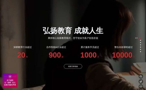 弘成教育官网