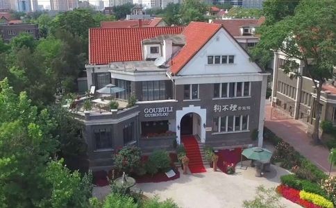 天津狗不理官网