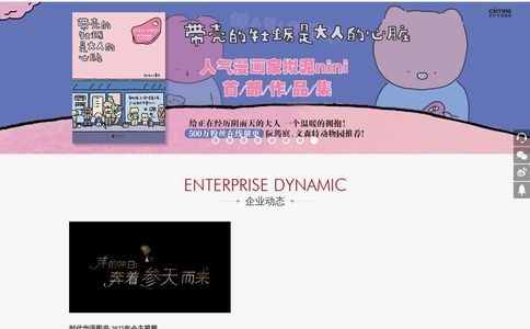 时代华语CNTIME官网