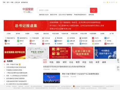 中国搜索官网