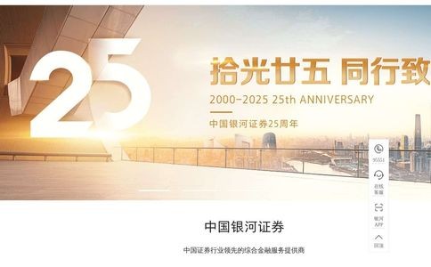 银河证券官网