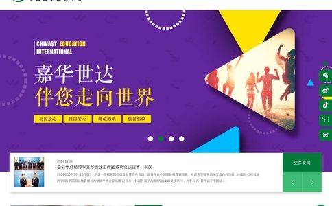 嘉华世达留学网