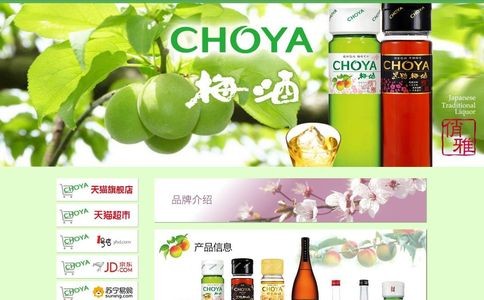 俏雅梅酒官网
