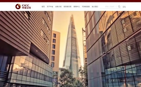 中国国际金融股份有限公司