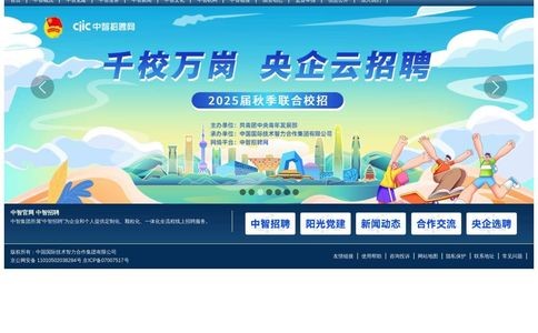 中智留学CIIC