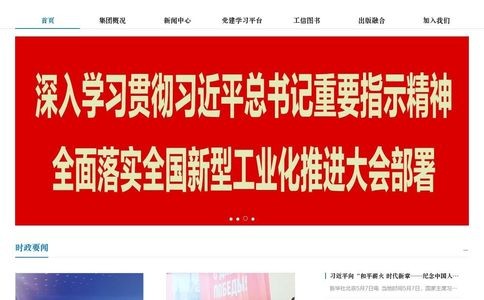 工信出版官网