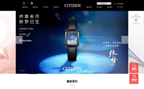 CITIZEN西铁城手表官网