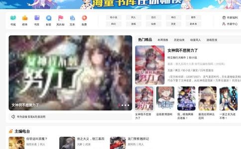 次元姬小说