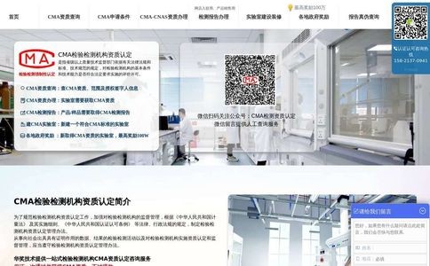 CMA认证检测机构查询官网