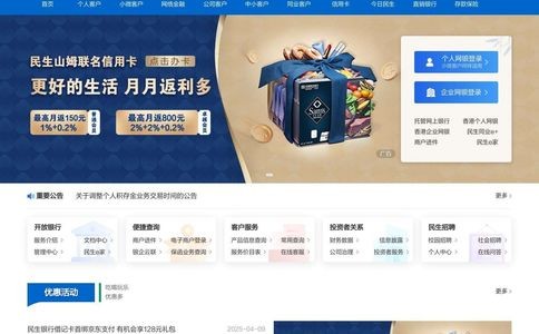 中国民生银行官网