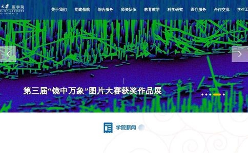 浙江大学司法鉴定中心