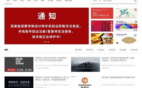 中国设计网