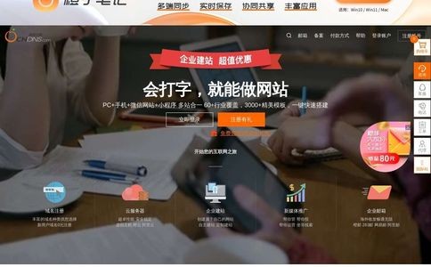 美橙互联官网