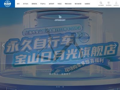 上海永久官网