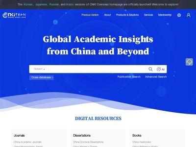 中国知网官网入口