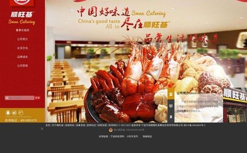 顺旺基官网