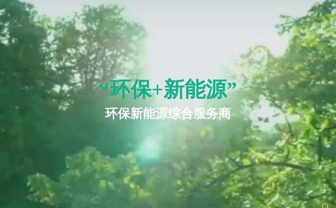 中国天楹股份有限公司