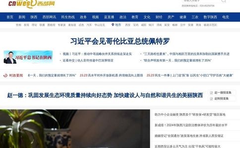 西部网（陕西新闻网）