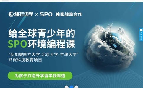 编玩边学官网