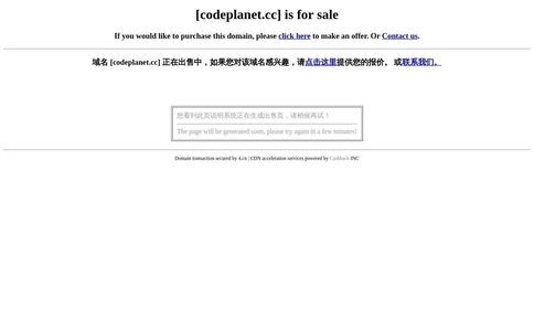 代码星球官网