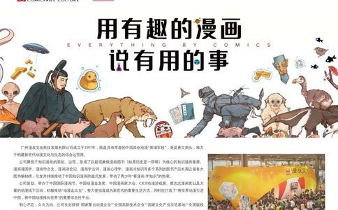 漫友文化官网