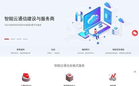 讯众股份官网