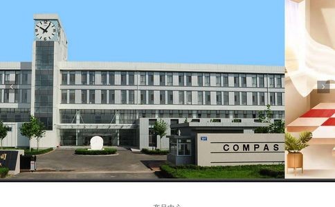 康巴丝Compas官网