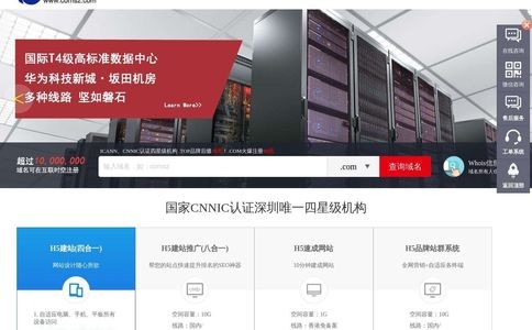 互联时空官网
