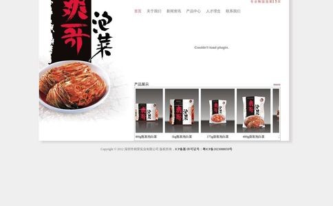 爽哥泡菜官网