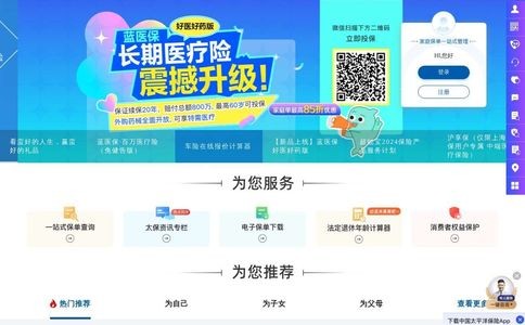 中国太平洋保险官网
