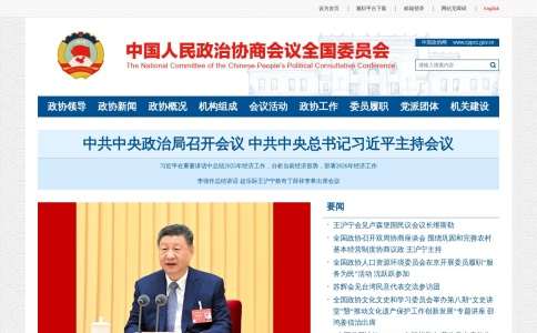 中国政协网