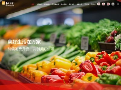 华润万家官网
