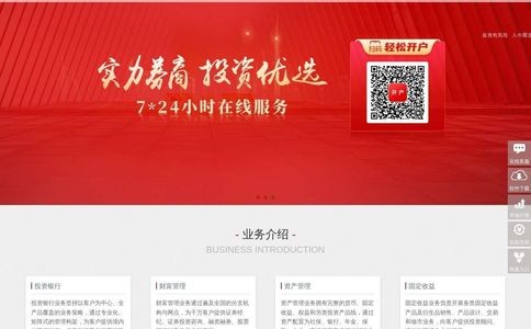 中信证券官网