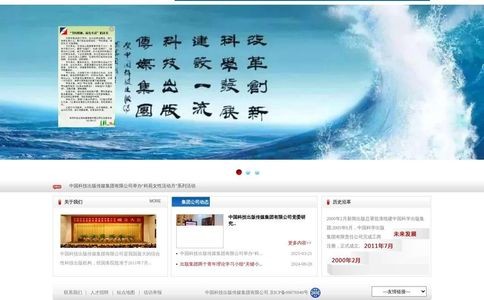 中国科传官网