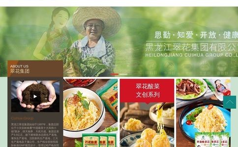 翠花官网