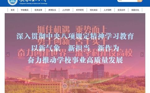 长春理工大学