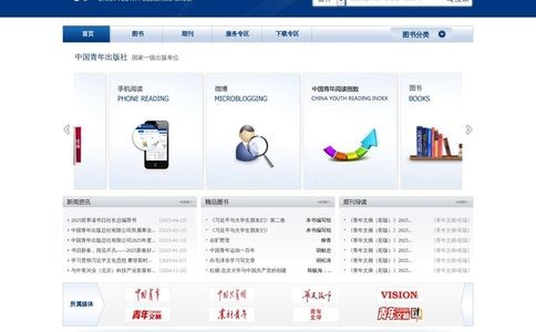 青年文摘官网