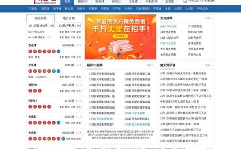 牛彩网